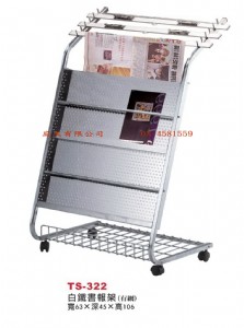 TMTS-322 白鐵書報架 W63xD45xH106c